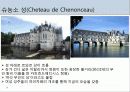 [프랑스문화] 프랑스 시대별 건축물 - 그 시대의 역사와 건축과정에 담긴 특징  27페이지