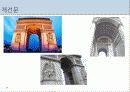 [프랑스문화] 프랑스 시대별 건축물 - 그 시대의 역사와 건축과정에 담긴 특징  33페이지
