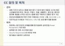 정보보증공학론,보안보증공학론(CC 인증 소개) 6페이지