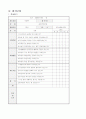 교수학습과정안 갑 16페이지