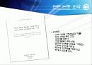 성역할개념의 발달 12페이지