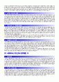 [사회복지사자기소개서4편] 최종합격 사회복지사자기소개서 우수예문 4편모음_사회복지사자소서_사회복지자기소개서_사회복지사이력서_자기소개서예문_자기소개서샘플 2페이지