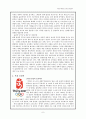 2008 중국 북경(베이징) 올림픽 - 하나의 세계, 하나의 꿈(同一個世界,同一個夢想) 8페이지