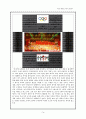 2008 중국 북경(베이징) 올림픽 - 하나의 세계, 하나의 꿈(同一個世界,同一個夢想) 14페이지