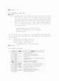 자신이 부모가 되었다고 생각하고 부모교육 프로그램에 대한 계획을 작성해 보시오. 17페이지