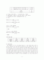 탄산수소나트륨 함량 - 침전적정을 이용한 탄산나트륨과 탄산수소나트륨 혼합물의 정량 구하기.  4페이지