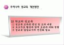 아동 성교육 13페이지