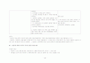 [성인간호학] 신경외과 hemiparesis 간호과정 case study 6페이지