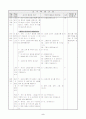 초등1)국어  - 4.아, 재미있구나!(쓰기53~55쪽 4/4(2/2)차시) 전체학습, 개별학습 : 그림일기 쓰기 2페이지