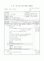 초등1)국어  - 6. 느낌이 솔솔(듣기․말하기교과서 69~71 (1/ 4)차시) 개별학습 : 여러 가지 흉내내는 말 알기 1페이지