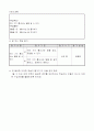 초등1)국어  - 6. 느낌이 솔솔(듣기․말하기교과서 69~71 (1/ 4)차시) 개별학습 : 여러 가지 흉내내는 말 알기 4페이지