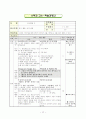 초등1)수학  - 1. 5까지의 수.(8/9) : 탐구 활동/ 문제 해결 1페이지