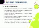 구글 안드로이드OS 4.0 아이스크림 샌드위치(ICS) VS 애플 iOS5 - ICS와 iOS5의 특징 및 기능, 장단점 비교, 향후 전망 고찰 8페이지