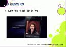 구글 안드로이드OS 4.0 아이스크림 샌드위치(ICS) VS 애플 iOS5 - ICS와 iOS5의 특징 및 기능, 장단점 비교, 향후 전망 고찰 13페이지