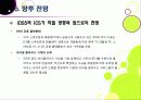 구글 안드로이드OS 4.0 아이스크림 샌드위치(ICS) VS 애플 iOS5 - ICS와 iOS5의 특징 및 기능, 장단점 비교, 향후 전망 고찰 28페이지