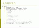 홈페이지 제작기획서(조합 시스템 구성) -  시스템 개발 방안(홈페이지 구축 기획안) 27페이지