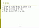 홈페이지 제작기획서(조합 시스템 구성) -  시스템 개발 방안(홈페이지 구축 기획안) 31페이지