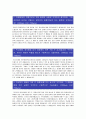 [농협중앙회자기소개서] 최종합격 농협중앙회자기소개서 예문과 농협중앙회 면접기출문제 - 성격의 장단점, 생활신조, 취미 및 특기, 소중하게 생각하는것 2페이지