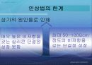 61실리콘단결정성장기술 8페이지