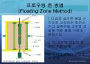 61실리콘단결정성장기술 14페이지