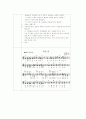 가을 주제로 새노래배우기(가을길) 만4세, 유아교육 모의수업 교육 활동 계획안 3페이지