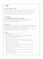 심근경색증(myocardial infarction) 케이스(Case Study) 2페이지