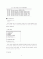 한국타이어 중국시장진출 보고서 10페이지