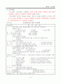 Ⅱ 장 도로계획 80%같이나옴 5페이지