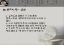 [다문화주의] 탈 영토화된 공간에서의 다문화주의 : 문제적 상황과 의미화 실천 3페이지