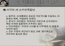 [다문화주의] 탈 영토화된 공간에서의 다문화주의 : 문제적 상황과 의미화 실천 4페이지