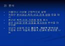 의사소통 기술 - 설명 8페이지