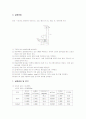 [기초물리실험] 탄동진자 - 탄동진자를 사용하여 운동량보존법칙과 에너지보존법칙으로부터 탄환의 초기속도를 유도한다. 2페이지