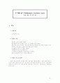 로크웰 경도시험(Rockwell hardness test) -황동, 청동, 탄소강의 경도 2페이지