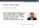 이온성 액체 13페이지