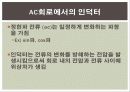 [전기전자] 인덕터 8페이지