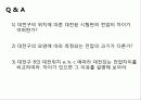 정전기 실험 10페이지