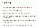 정전기 실험 13페이지