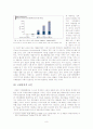 지구온난화로 인한 국제적 충돌의 해결 방안 8페이지