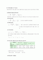 흙(soil)의 성질(토질역학) 8페이지