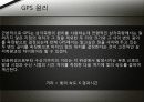 GPS의 이해 7페이지