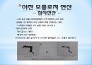 Chapter 10. 모폴로지 3페이지