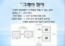 Chapter 10. 모폴로지 8페이지