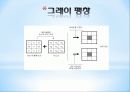 Chapter 10. 모폴로지 11페이지