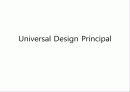 [디자인개론] Universal Design Principal (내가 정한 5가지 법칙) 1페이지