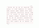 [독후감(원고지 형식)] '눈먼 자들의 도시(Blindness)'를 읽고 10페이지