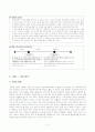 [영화 각색분석] 소설 와 영화 의 각색 분석 3페이지