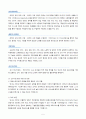 메가스터디(megastudy) 기업분석 5페이지