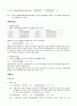 메가스터디(megastudy) 기업분석 17페이지