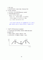 증권투자의 이해[1] 52페이지