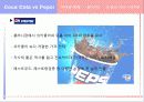 코카콜라와 펩시의 전쟁 (Coca Cola vs Pepsi) 6페이지